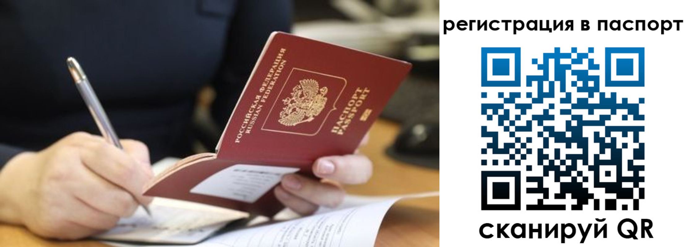 прописка ребенка в Суровикино