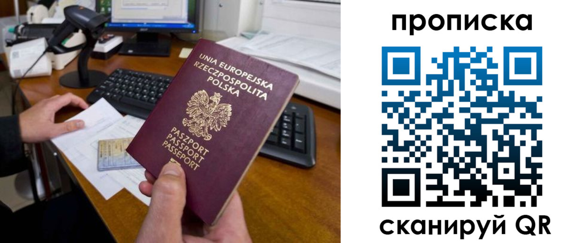 прописка для школы в Суровикино