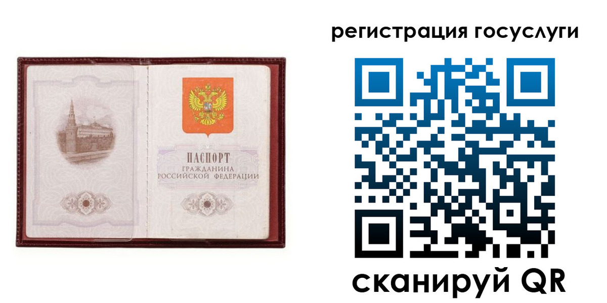 прописка 2025 в Суровикино