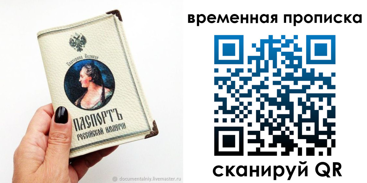 прописка ребенка в Суровикино