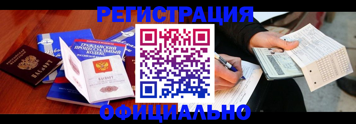 прописка паспорт в Суровикино