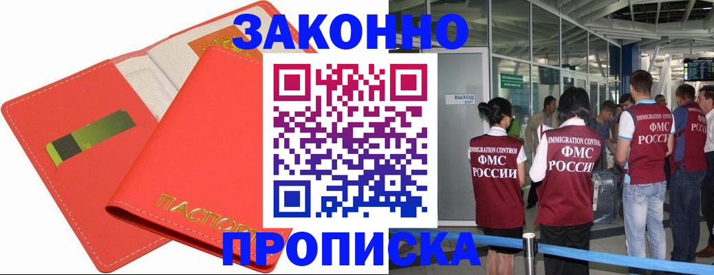 временная регистрация поиск в Суровикино