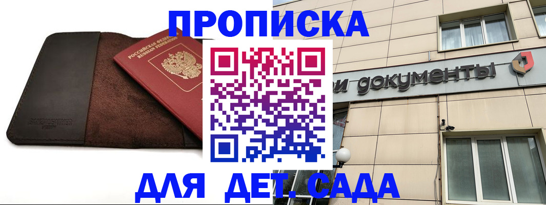 временная регистрация в Суровикино