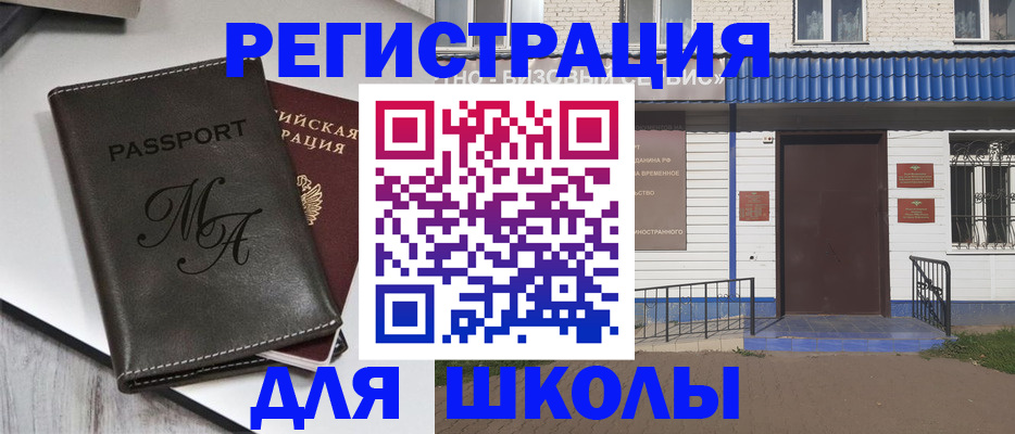прописка иностранных граждан в Суровикино