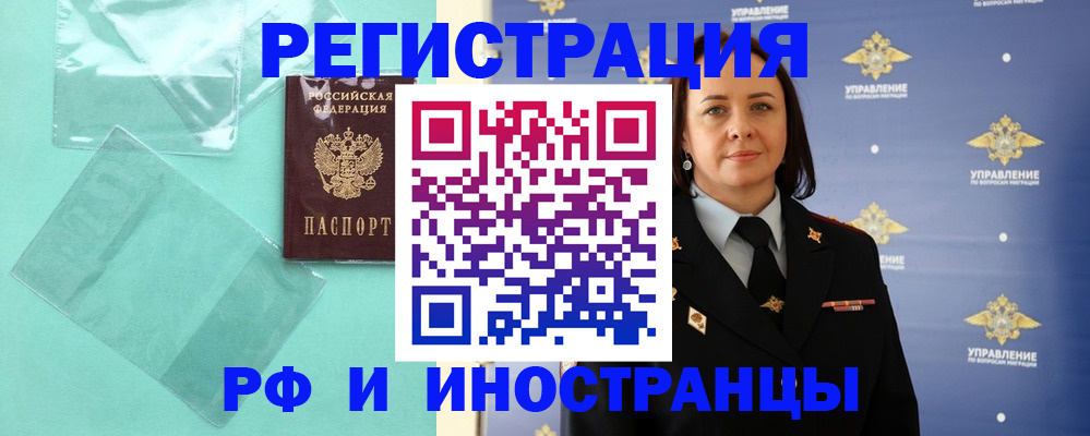 временная регистрация адрес в Суровикино