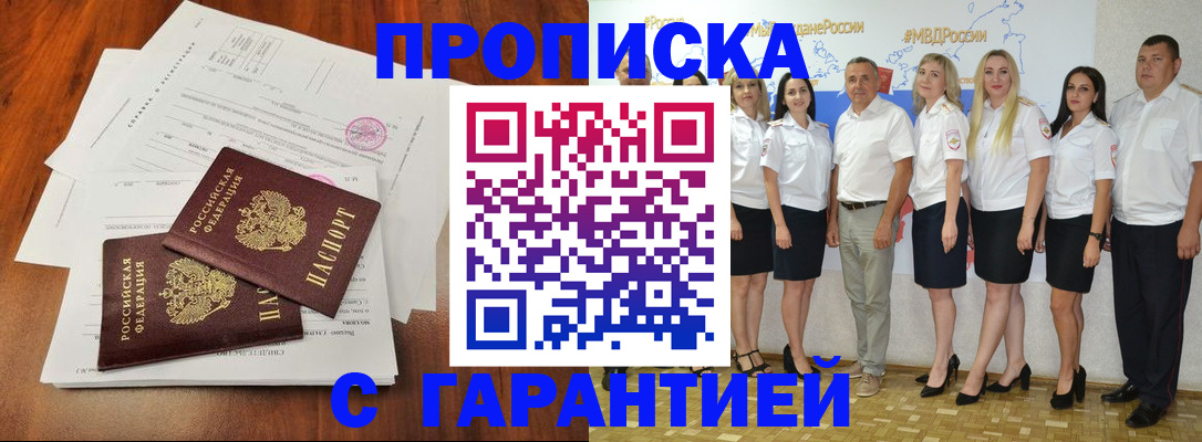 временная регистрация 2025 в Суровикино