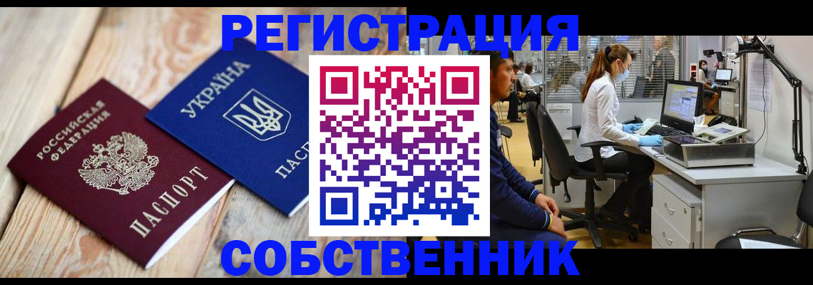 прописка для военкомата в Суровикино