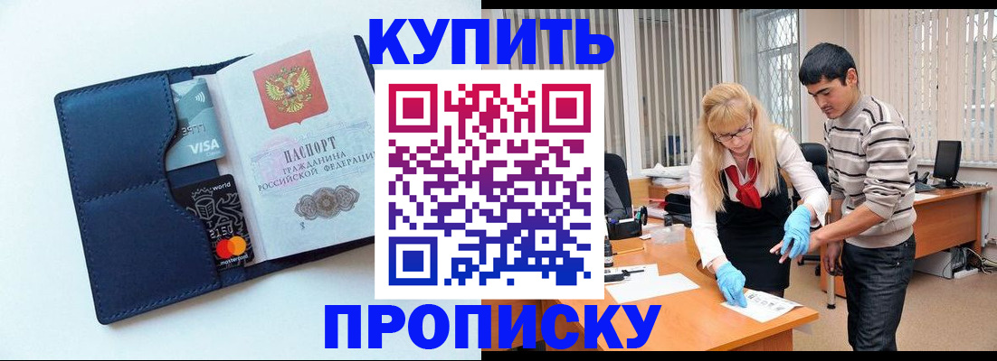 временная регистрация в квартире в Суровикино